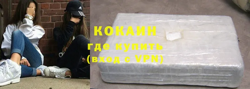 Cocaine Колумбийский  Ялуторовск 