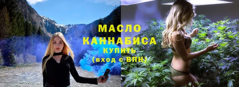 Дистиллят ТГК THC oil  наркотики  Ялуторовск 